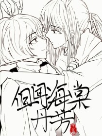张津瑜被扣肿了
